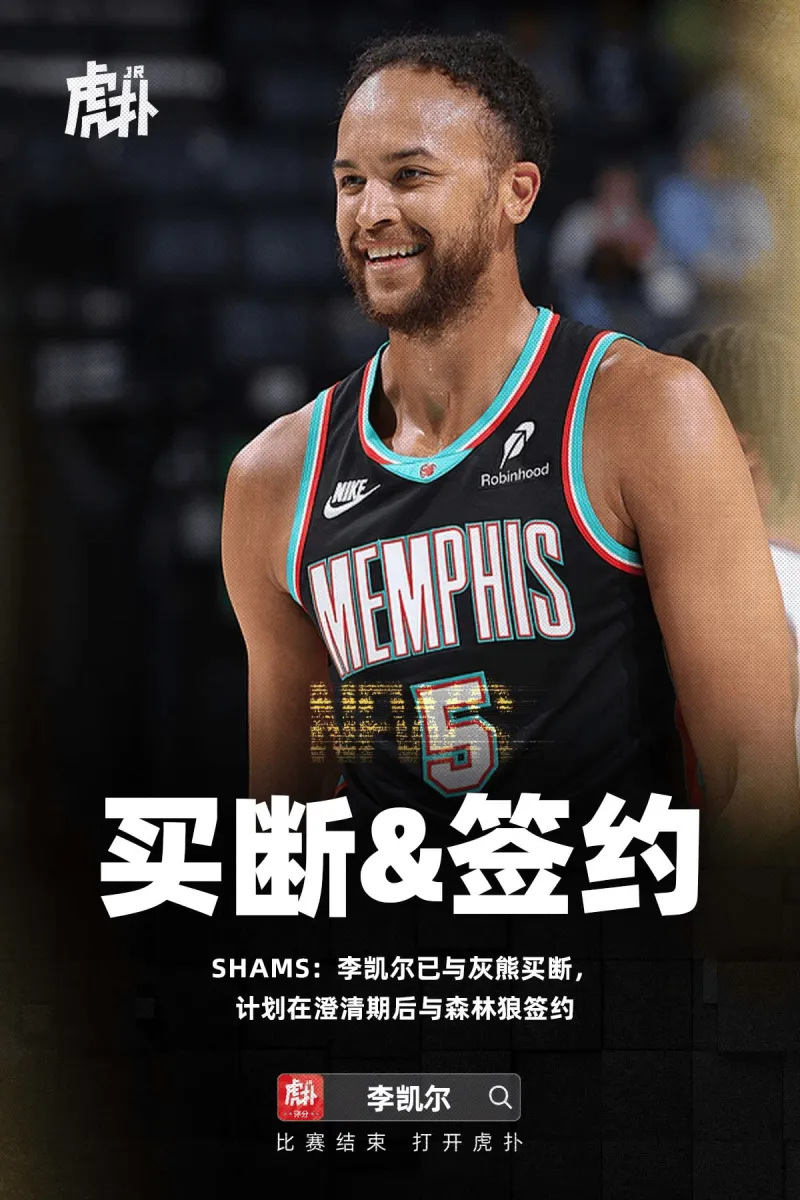 开云体育官网-极致操作全员优质合同！森林狼的一系列操作是什么水平？