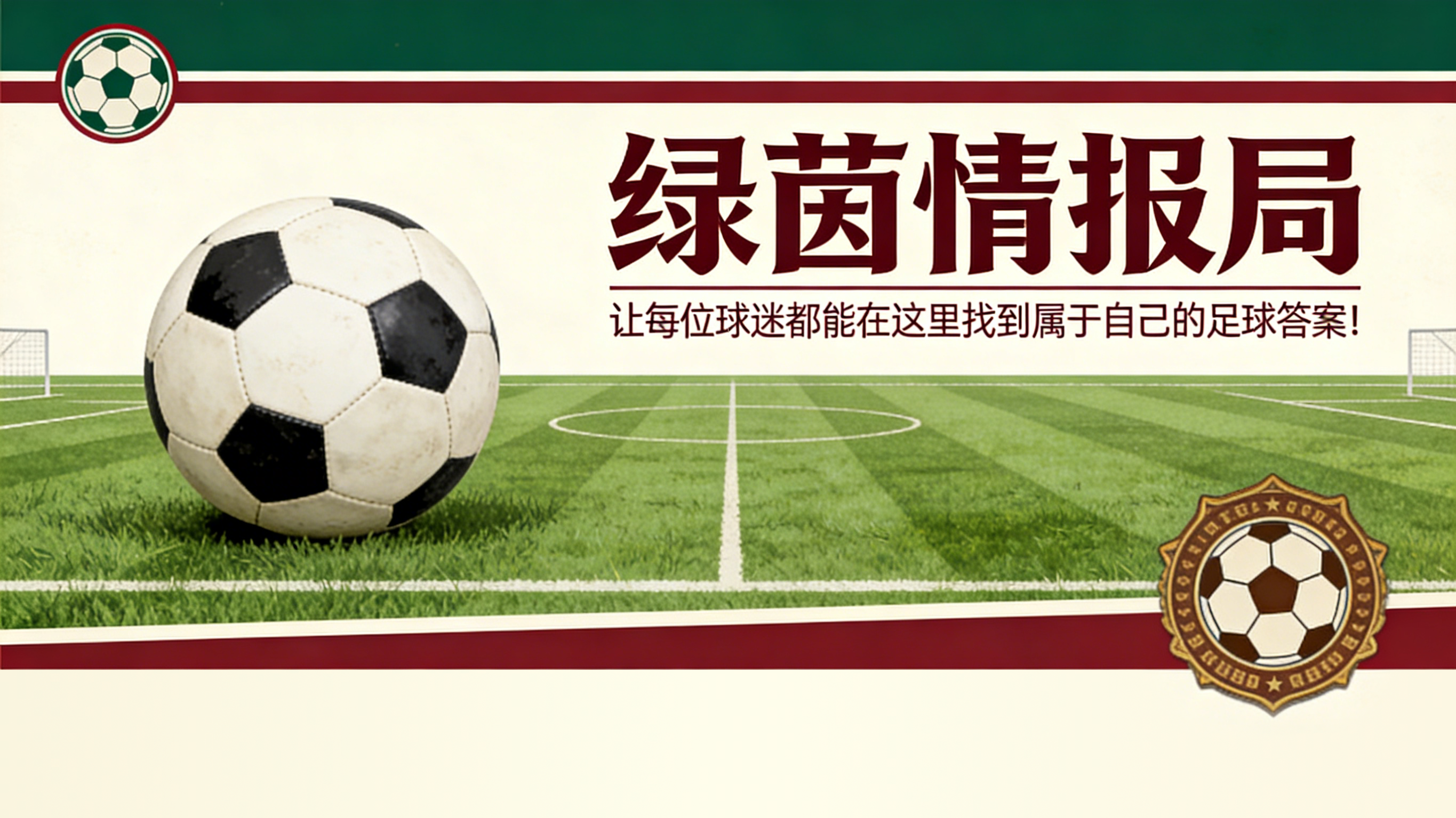 开云全站app下载-2026年世界杯将实施的7项足球新规则，可能改变这项运动